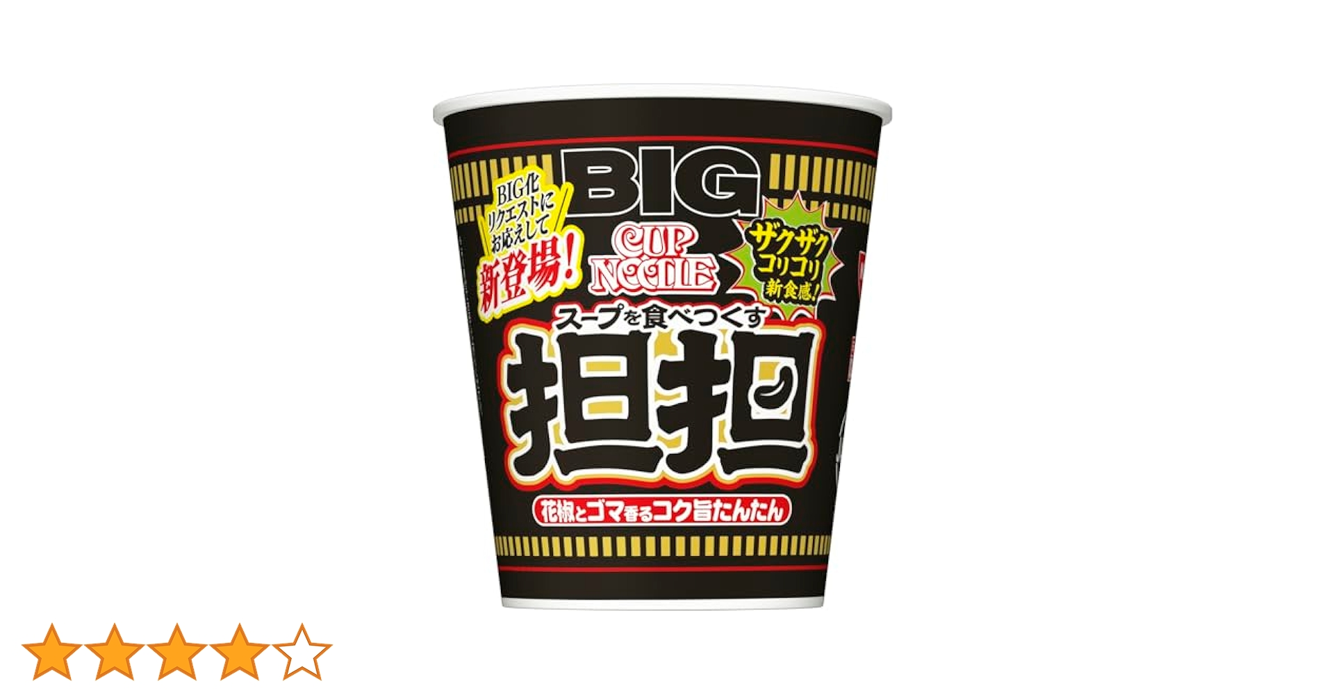 日清スープを食べ尽くす坦々BIG115g×36（3ケース） Amazon | SUGGEST キャンプ用 ネット 2Way 置き 吊り下げ 3段